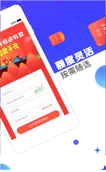 一方有贷app  v1.2.5图3