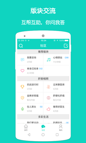 亿友app  v1.3.3图2