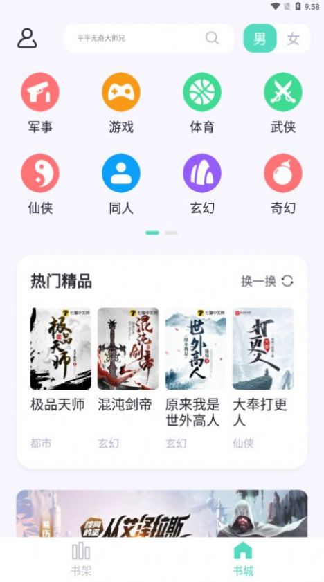 荧光阅读app官方下载