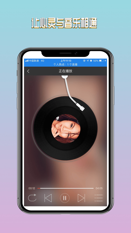 氧气音乐盒app下载安装免费版苹果版  v1.0图1