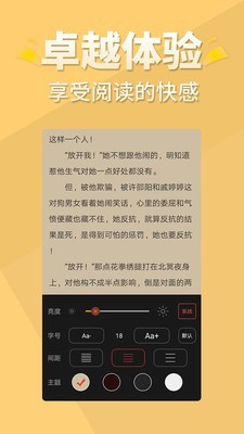 醒读小说免费版下载安装官网