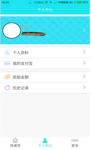 神速学贷最新版  v2.0.5图1