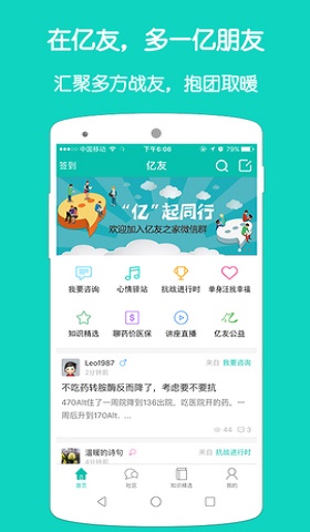 亿友app