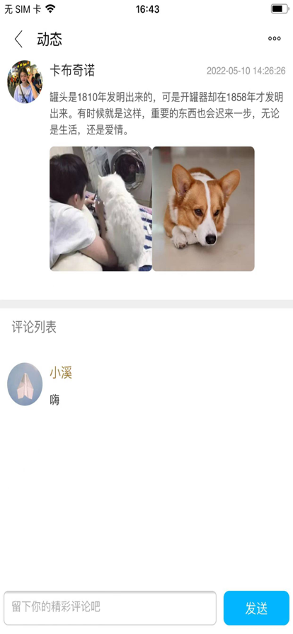 糖果小圈app  v1.0.0图3