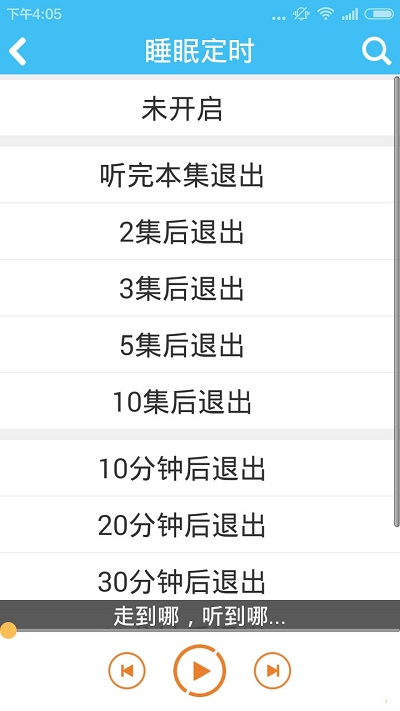 传音音乐安卓版下载安装苹果手机  v2.0.2图2