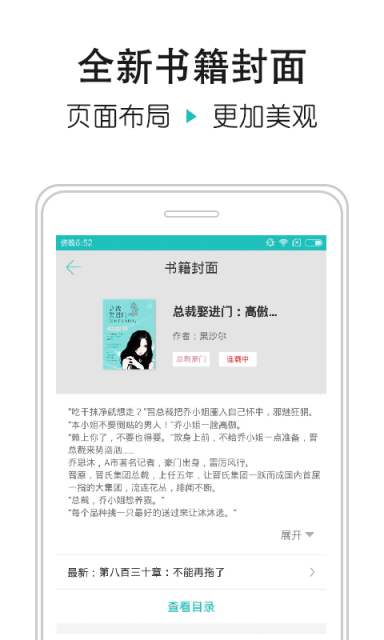 全本免费小说阅读器2024  v1.1.2图4