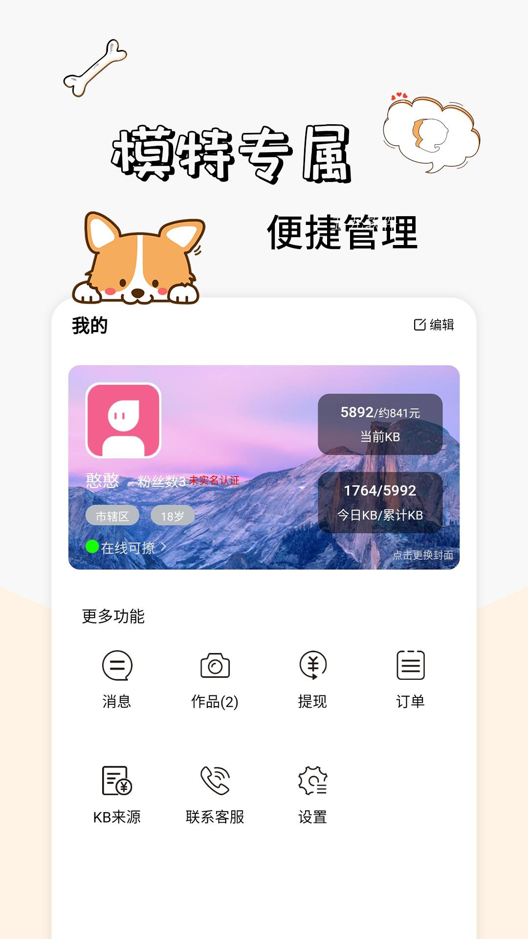 卡坦模特端最新版本下载安装苹果手机