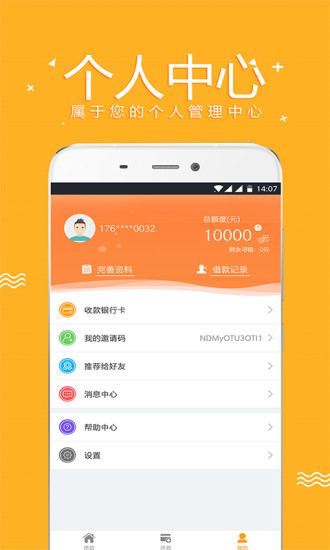零用宝贷款免费版  v1.0.3图2