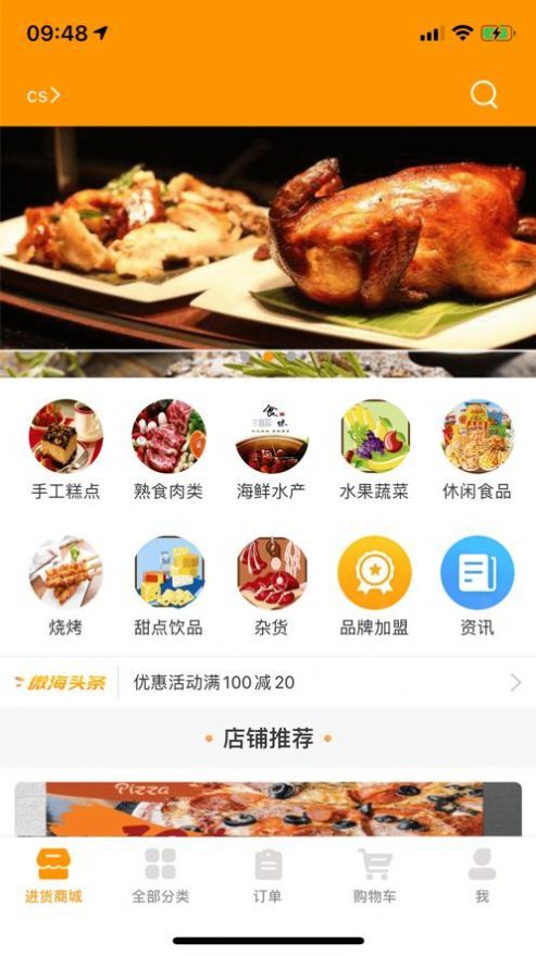 微海惠购