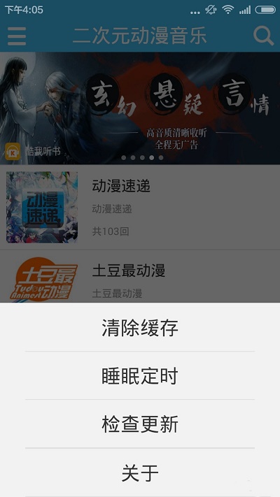 传音音乐最新版本下载安装苹果手机铃声