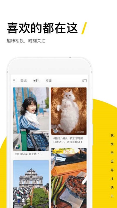 快手概念版下载安装2023年最新版  v1.5.4.19图2
