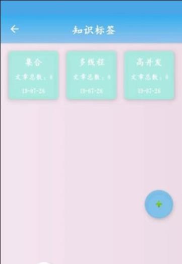 文章管理