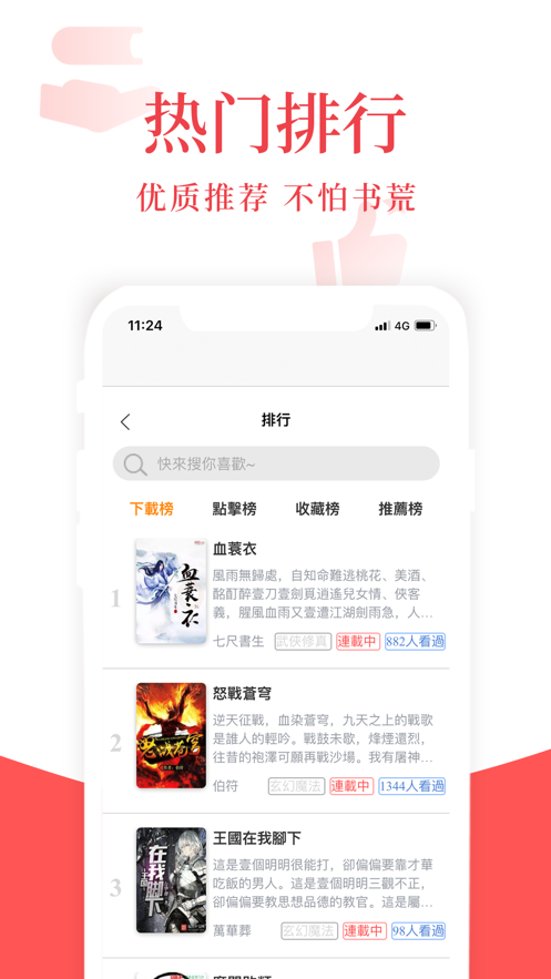 荔枝小说手机版
