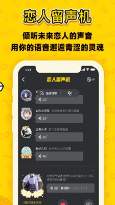 恋爱合拍免费版下载安装苹果版  v1.8.3图3