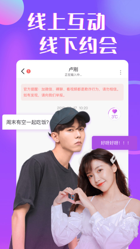 治愈交友手机版下载安装最新版本  v1.2.2图3