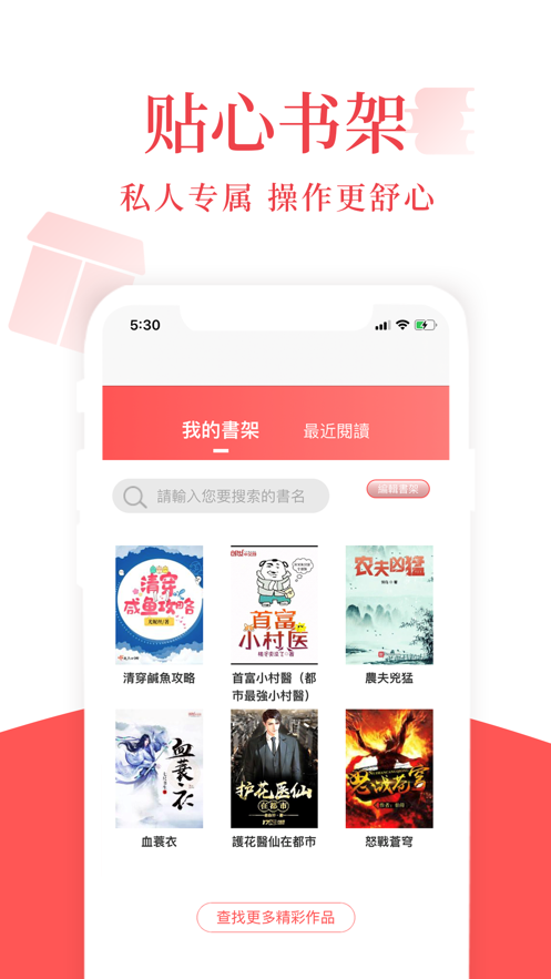 荔枝小说手机版  v1.0.0图2
