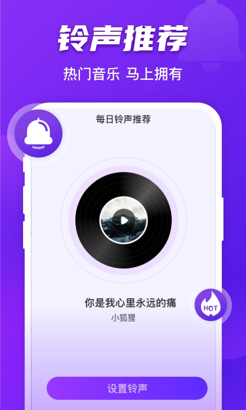好友来电下载  v1.0.0图3