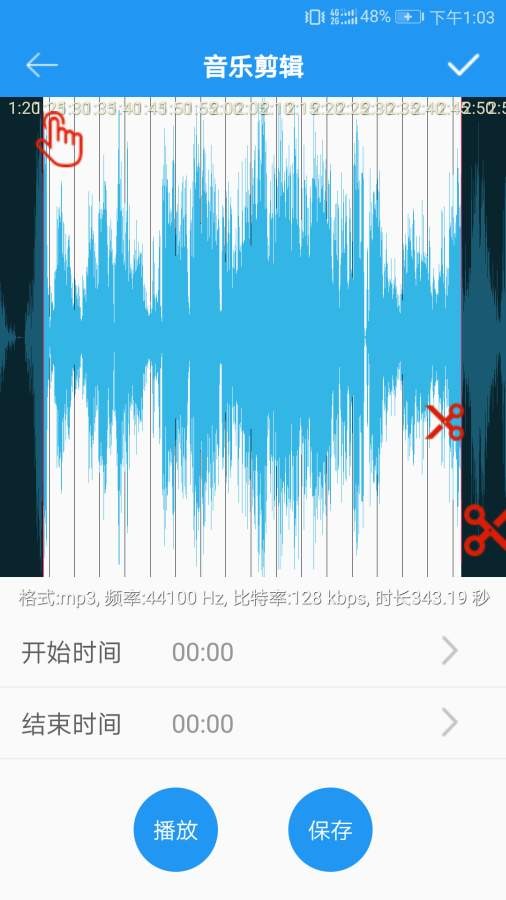 音乐铃声制作专家  v2.2.0图3