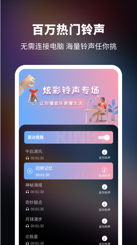 来电秀2021免费版  v1.0.0图2