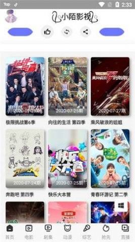 小陌影视app  v8.8.0图1
