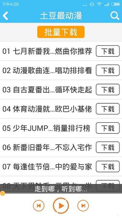 传音音乐最新版本下载安装苹果手机铃声  v2.0.2图3