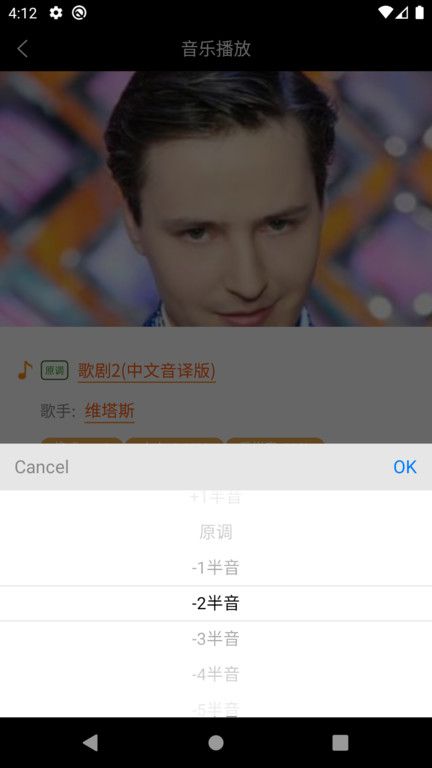 uu伴奏app下载ios版