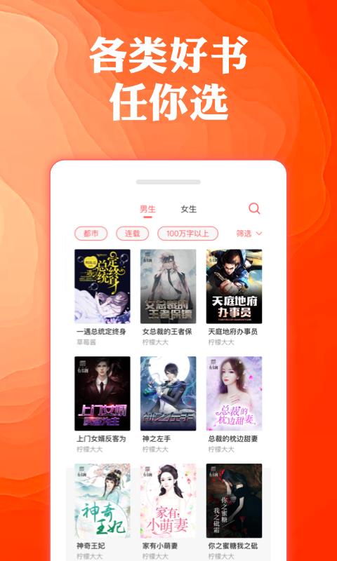 奇优免费小说手机版  v1.1.1图2