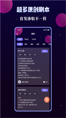 宇宙派对免费版在线观看  v1.9.2图3