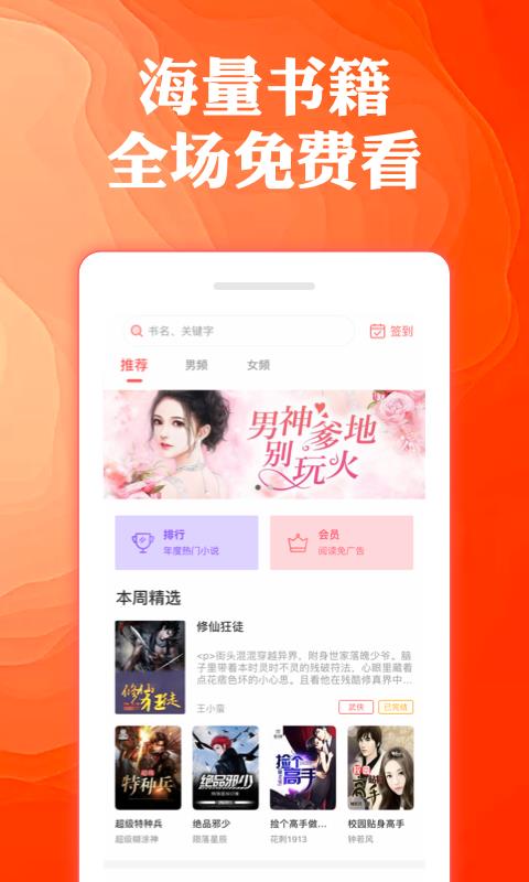 奇优免费小说手机版  v1.1.1图3