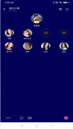 稀有语音app  v1.0图2