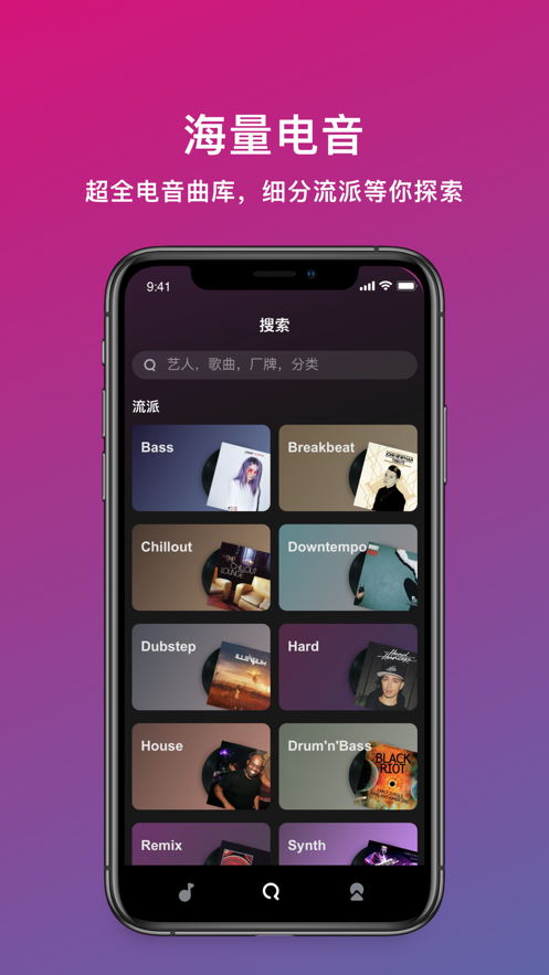 迷思音乐官网  v1.0.0图1