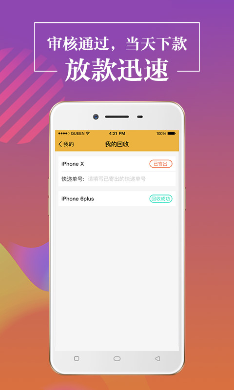 无忧白条最新版下载安装官网  v1.0.1图2