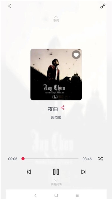 简单音乐助手app下载安装手机版免费苹果  v2.0.1图3