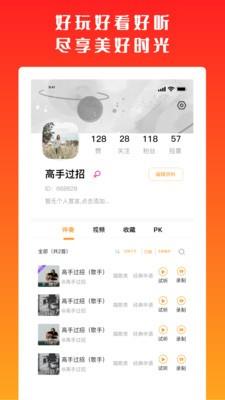高手过招免费版  v1.0.0图1