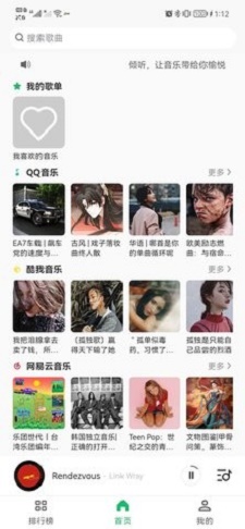 乐悦音乐手机版下载免费安装苹果版