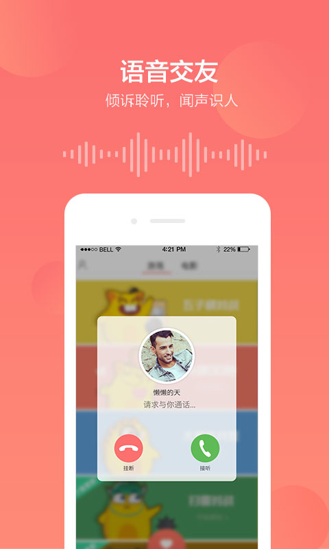 乐窝语音交友最新版  v1.6图2