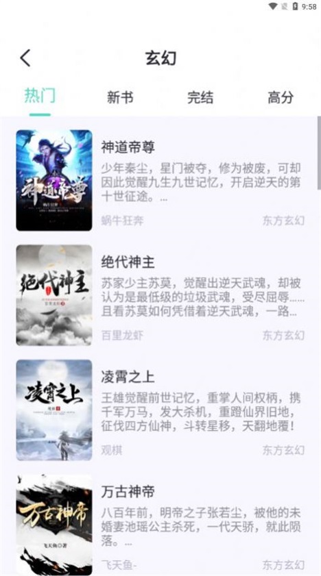 荧光阅读app官方下载  v1.4.11图2