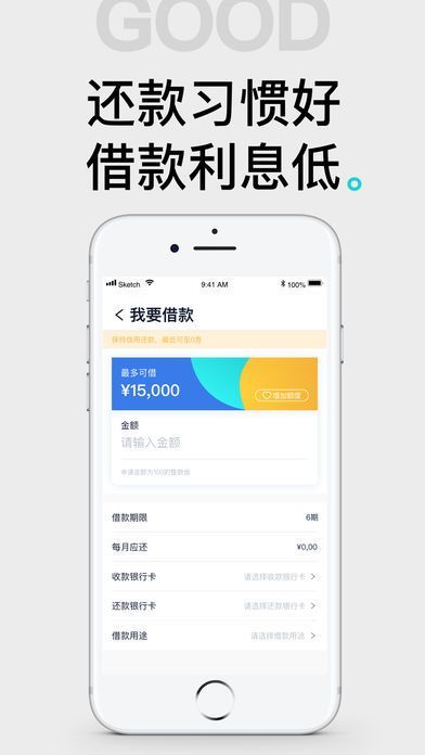 黑马贷手机版app  v2.5.1图3
