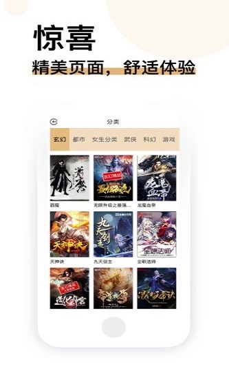 经典书亭最新版本下载苹果  v1.0.0图2