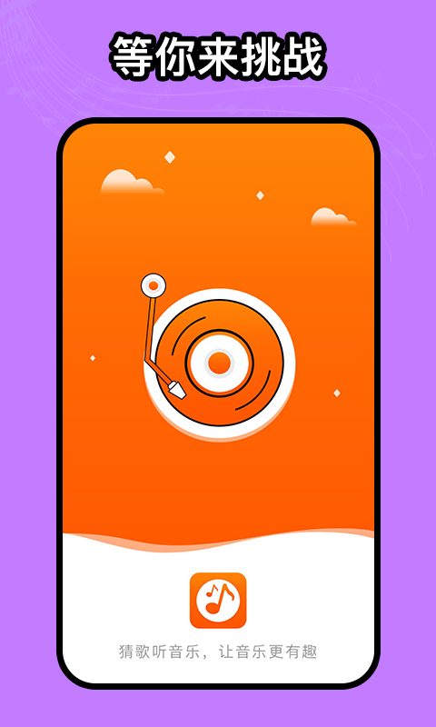 如意音乐app下载安装最新版本免费版  v1.0.0图3