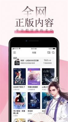 海棠言情手机版免费阅读全文小说无弹窗