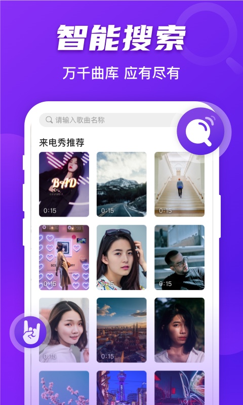 好友来电免费版下载官网苹果手机  v1.0.0图2