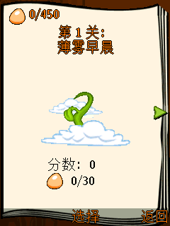 蹦球传说中文版下载