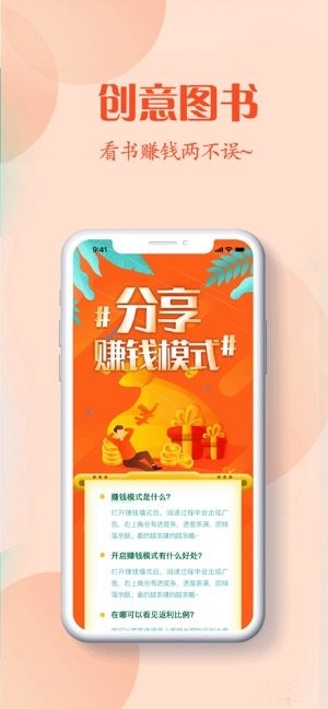 红言小说免费版在线阅读无弹窗下载