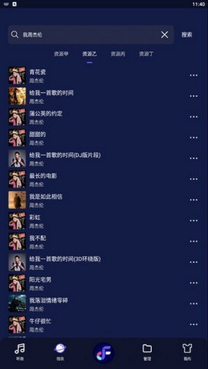飞翔音乐app官网下载安装苹果手机版免费听歌