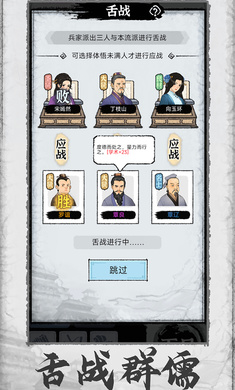 百家立志传破解版内置菜单  v1.0.4图3