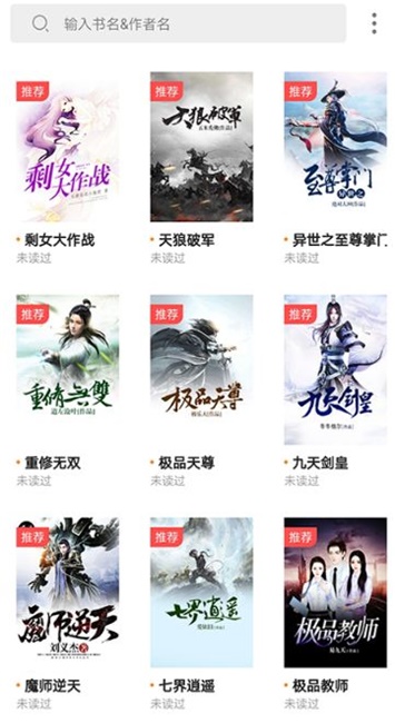 才子书屋网红小说免费阅读全文  v7.55图2