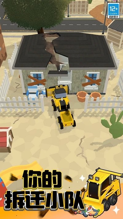 拆迁特工队无限金币版本  v1.0.1图2