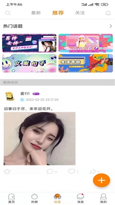 FC语音手机版