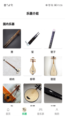 古典音乐世界安卓版下载安装苹果手机  v1.0图2
